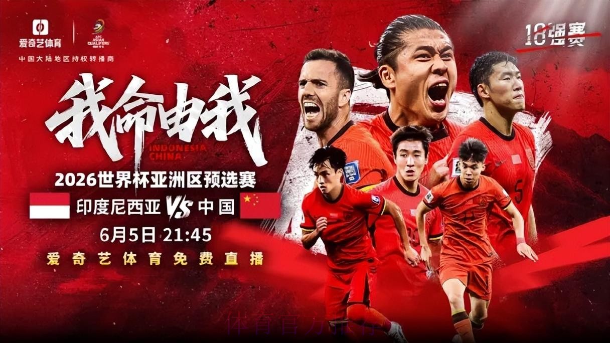 2026世界杯直播高清免费在线观看