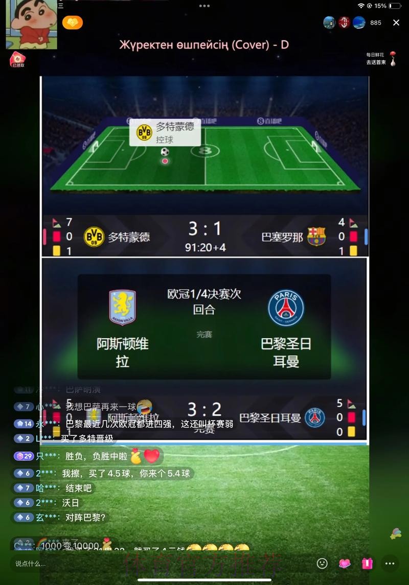 畅享精彩赛事：最全世界杯足球直播app下载指南