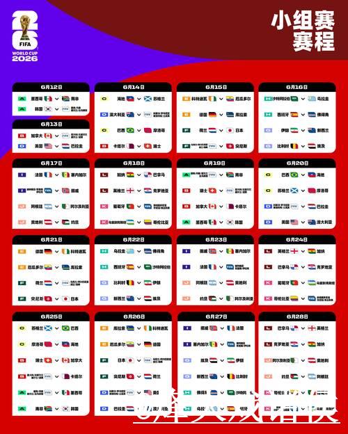 2026年世界杯竞猜排行官方指南